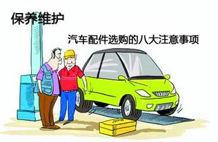 揭秘汽车配件选购指南，你在维修保养中了吗？