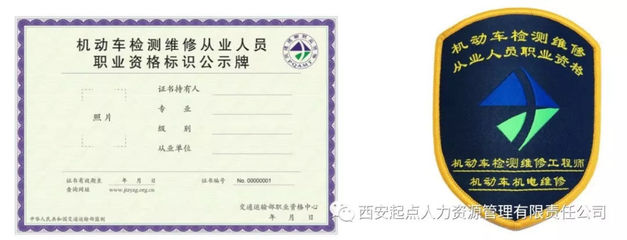 哪些人需要报考机动车检测维修工程师?能不能当做评审的工程师使用?